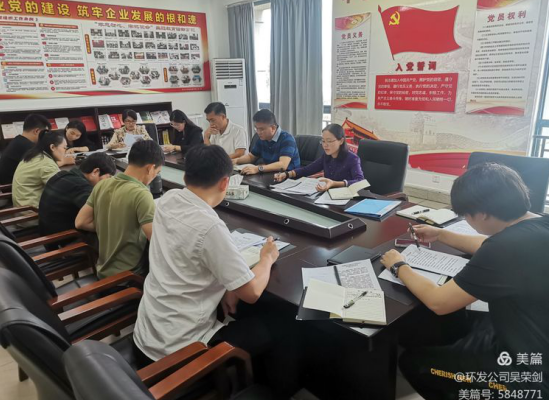 海口市環(huán)境發(fā)展有限公司組織召開2022年政策法規(guī)業(yè)務(wù)能力提升第二次學(xué)習(xí)會