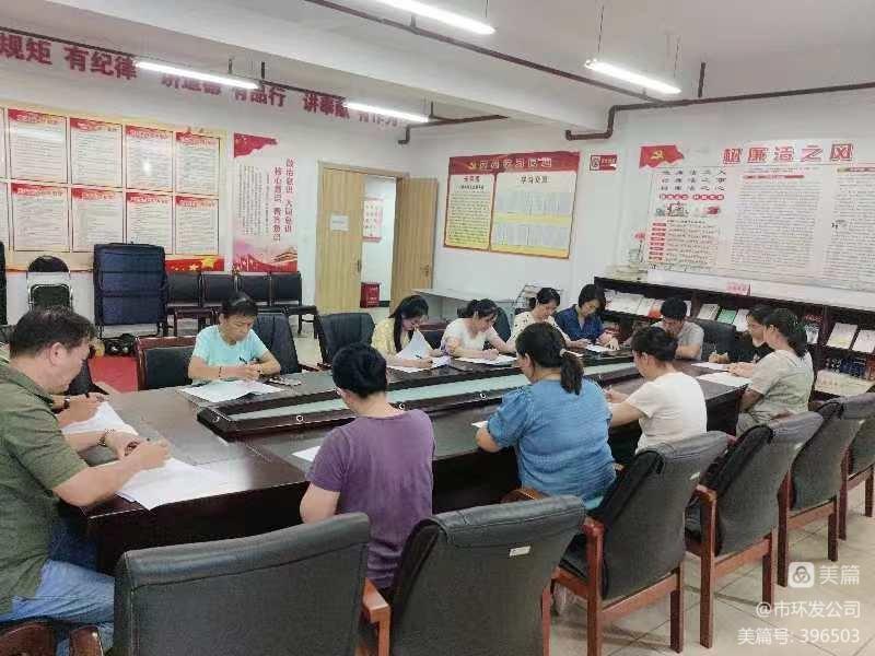 海口市環(huán)境發(fā)展有限公司開展2022-2023年度“安康杯”知識(shí)活動(dòng)競(jìng)賽