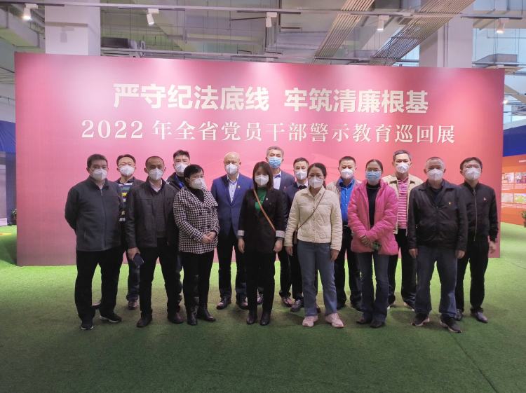 以案明紀(jì)，永葆清廉本色——市環(huán)發(fā)公司組織參觀“嚴(yán)守紀(jì)法底線 牢筑清廉根基”警示教育巡回展