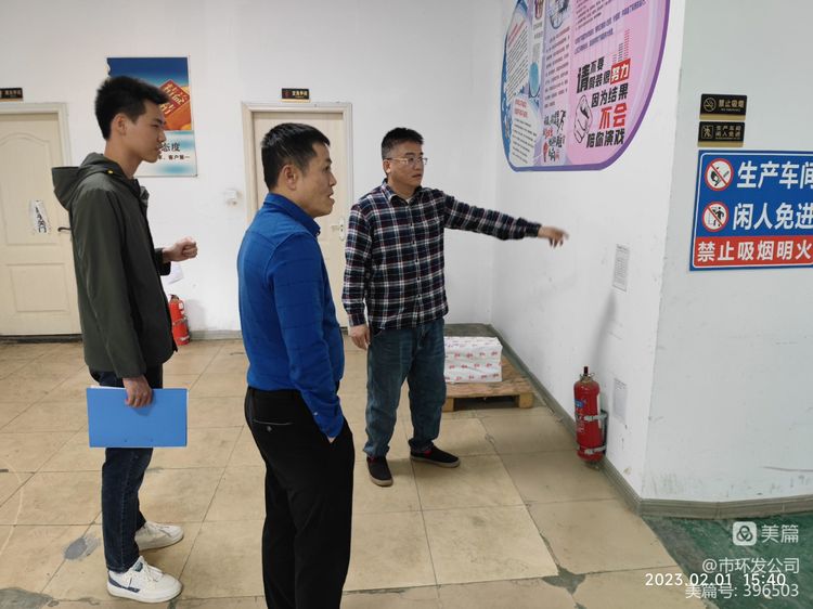 市環(huán)發(fā)公司開展春節(jié)后復(fù)工復(fù)產(chǎn)安全生產(chǎn)檢查