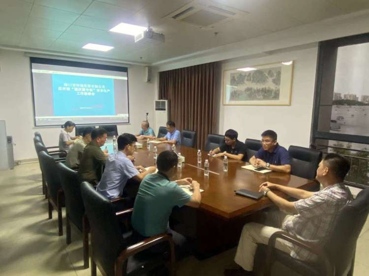 海口市環(huán)境發(fā)展有限公司召開迎“國慶暨中秋”安全生產工作部署會