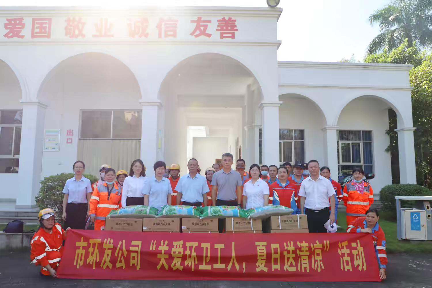 市環(huán)發(fā)公司開展2024“夏日送清涼”慰問環(huán)衛(wèi)工人活動