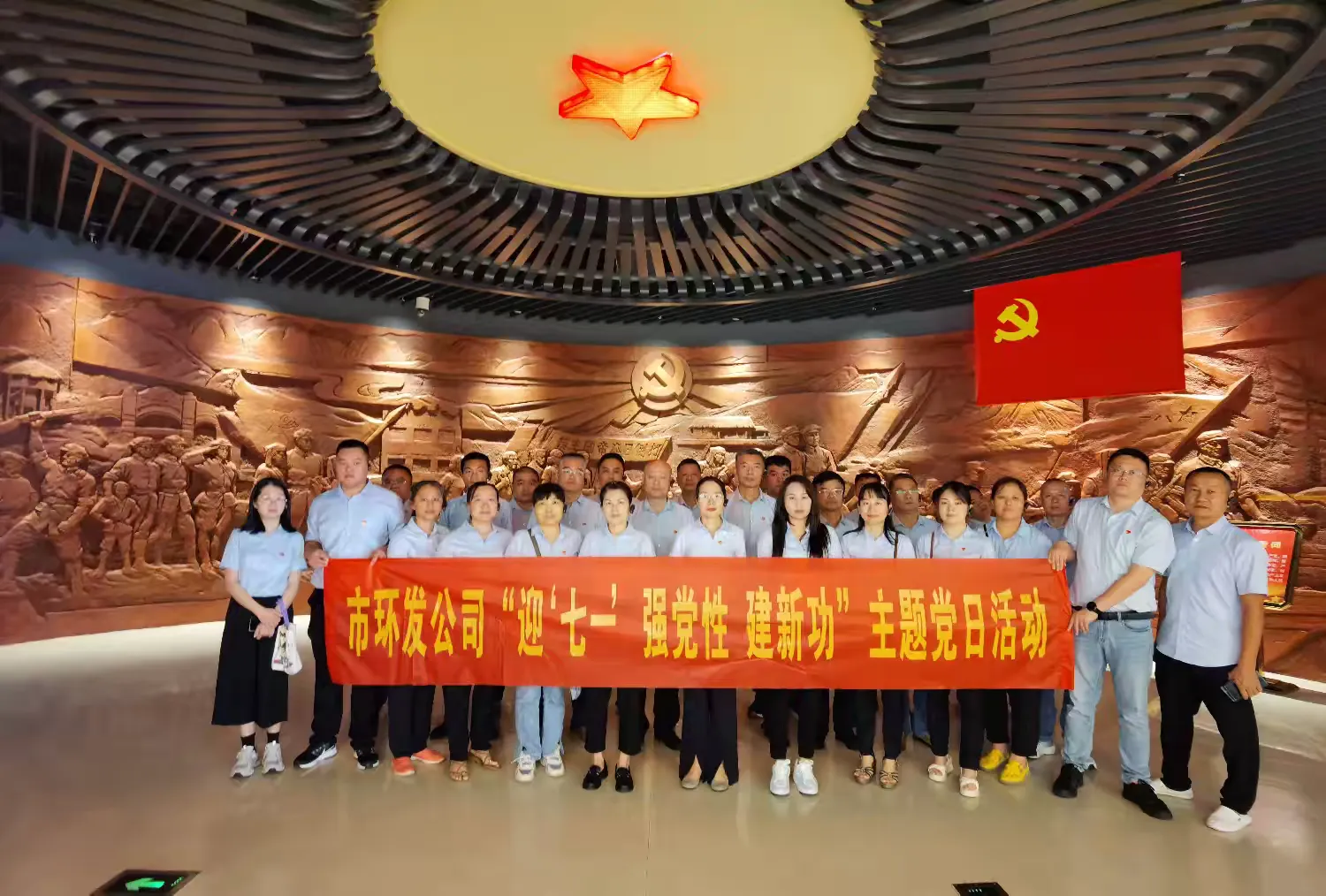 市環(huán)發(fā)公司開展“迎七一?強黨性?建新功”主題黨日活動(圖1)